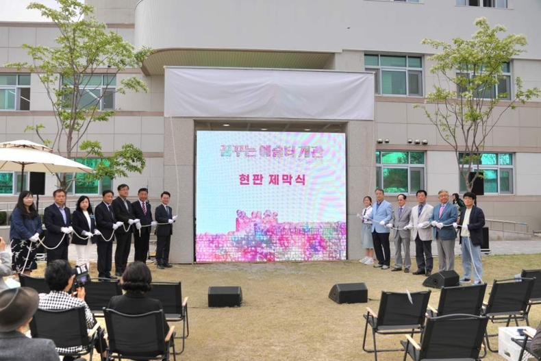 춘천 꿈꾸는 예술터 13일 개관-1 ⓒ타임즈