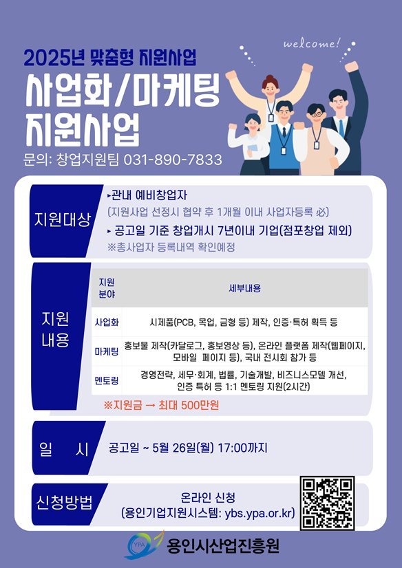 사업안내 포스터 ⓒ타임즈 