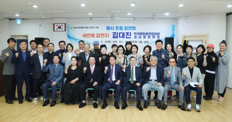 강연회에 참석한 성남시민포럼 회원들