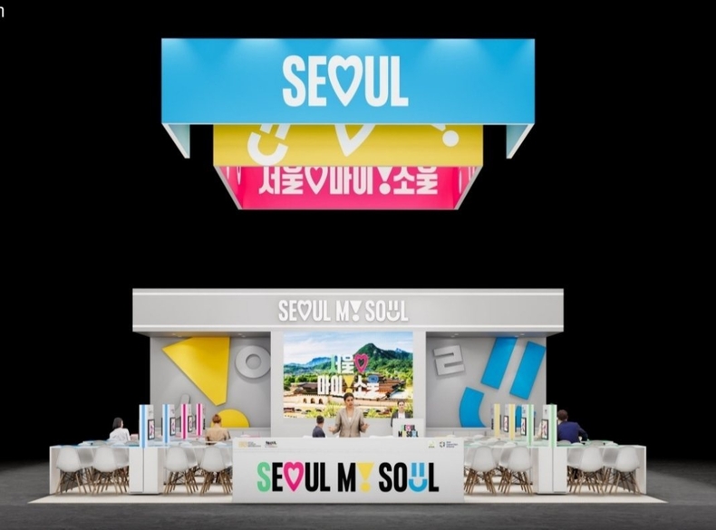(사진1) 2025 IMEX 서울홍보관 시안(1) ⓒ타임즈