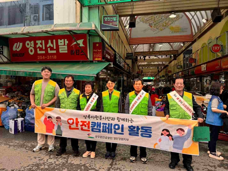 공무원연금공단 경인·강원지부, 춘천시와 함께 안전 활동 진행 ⓒ타임즈