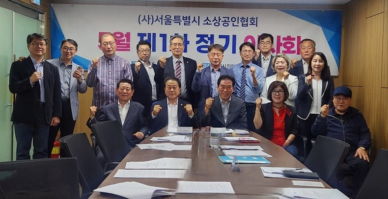 5월 14일 개최된 (사)서울특별시 소상공인협회 ‘5월 제1차 정기 이사회’에 참석한 김용호 서울시의원(앞줄 왼쪽 두 번째) 단체 기념촬영을 하고 있다. ⓒ타임즈 