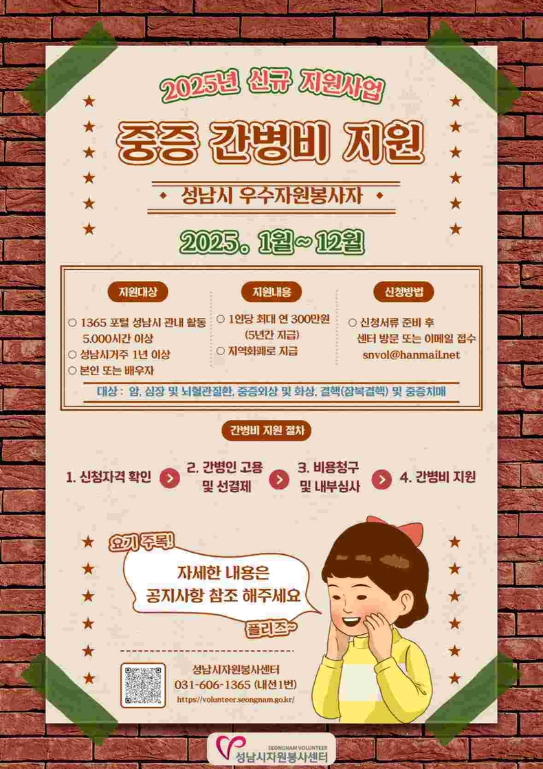 활동지원부-간병인지원사업 ⓒ타임즈