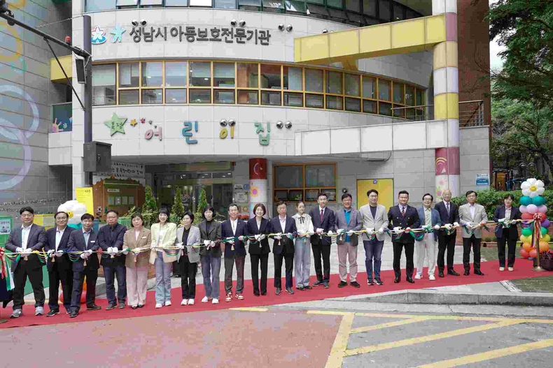 성남시아동보호전문기관 개관 ⓒ타임즈