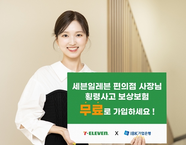 세븐일레븐 편의점 경영주 대상 횡령사고 보상보험 무료가입 지원 ⓒ타임즈 