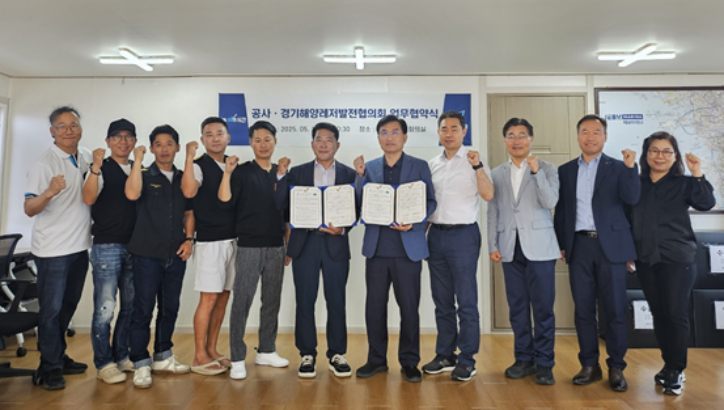 사진설명) 경기평택항만공사, 경기해양레저발전협의회 협약식 사진 ⓒ타임즈