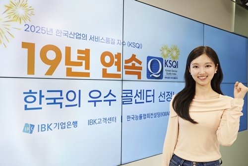 19년 연속 한국의 우수콜센터 ⓒ타임즈 