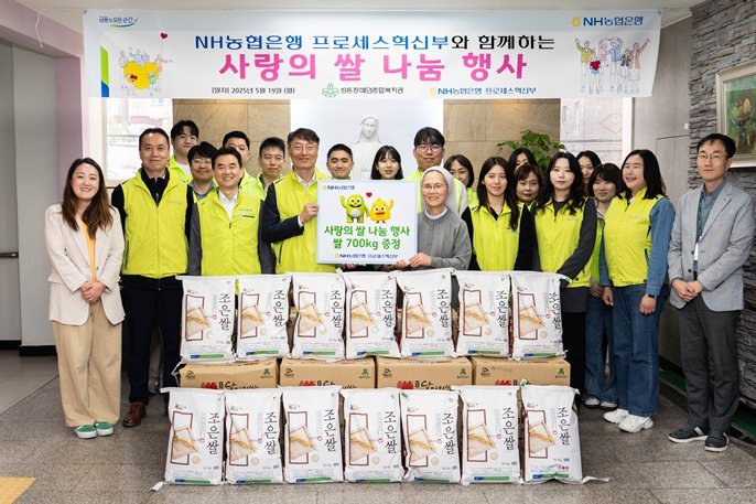 19일 성동장애인종합복지관에서 실시한 '사랑의 쌀 나눔행사'에서 농협은행 최운재 부행장(앞줄 좌측 네번째) 및 임직원들이 후원물품 전달 후 기념촬영을 하고 있다. ⓒ타임즈 