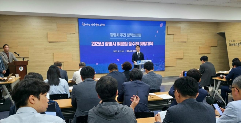 광명시 박광희 광명시 안전건설교통국장은 여름철 풍수해 예방대책을 발표하고 있다(2) ⓒ타임즈