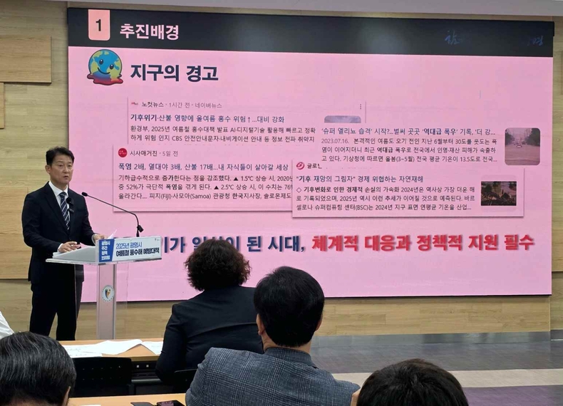 광명시 박광희 광명시 안전건설교통국장은 여름철 풍수해 예방대책을 발표하고 있다(3) ⓒ타임즈