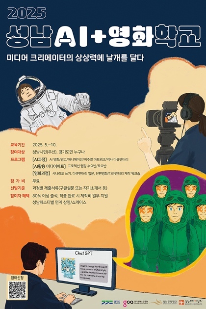 AI+영화 포스터 ⓒ타임즈 
