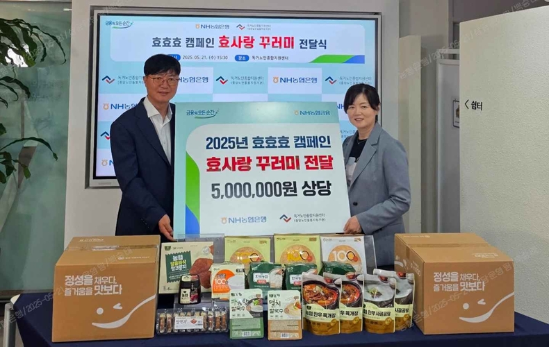기부금전달 보도자료 사진 ⓒ타임즈