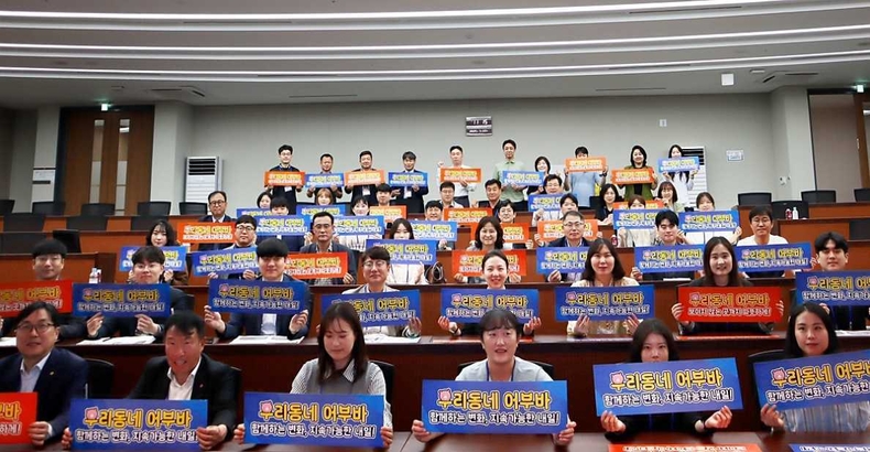 사진2. 신협재단 우리동네 어부바 사업 발대식 ⓒ타임즈<br>
사진설명 : 지난 22일(목) 대전 신협중앙연수원에서 ‘2025년 신협 우리동네 어부바’ 사업 발대식을 개최했다.