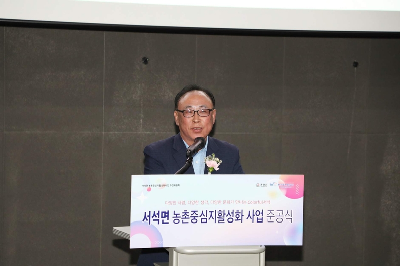 2.서석면 농촌중심지활성화사업 준공식 ⓒ타임즈