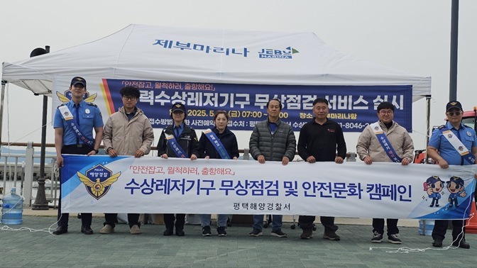 23일 제부마리나에서 안심운항 해양사고 예방 캠페인을 실시했다. ⓒ타임즈 
