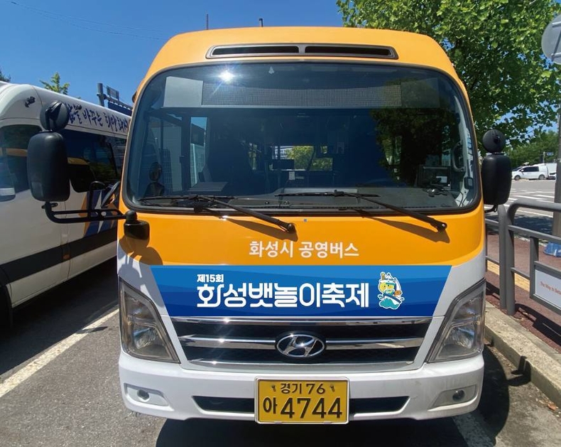사진자료 : 뱃놀이 축제를 맞아 외관을 뱃놀이 축제로 변경한 테마버스. (화성도시공사 제공)(2) ⓒ타임즈