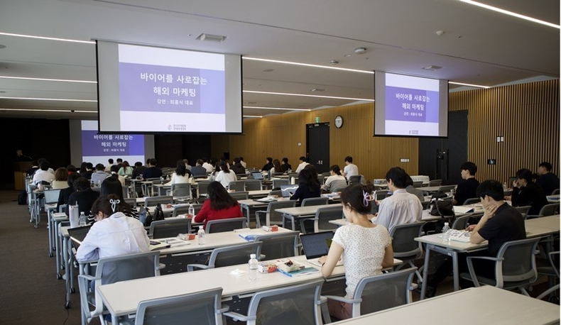 사진은 지난 27일 서울 강남구 트레이드타워에서 열린 ‘수출역량 강화 아카데미’에서 참석자들이 강의를 듣고 있는 모습 ⓒ타임즈 