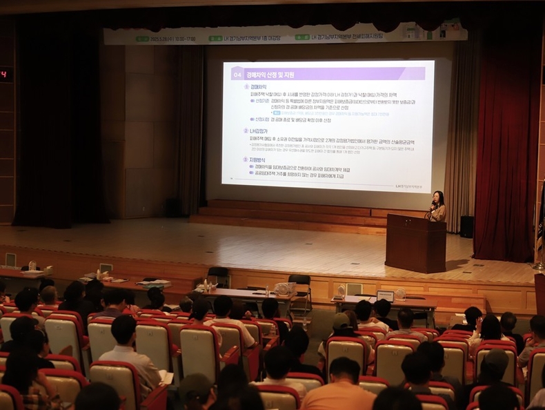 28일(수) LH는 경기남부지역본부에서 경기남부 지역 전세사기피해자 대상 '전세사기 피해주택 매입·피해지원 설명회'가 진행되고 있다. ⓒ타임즈 