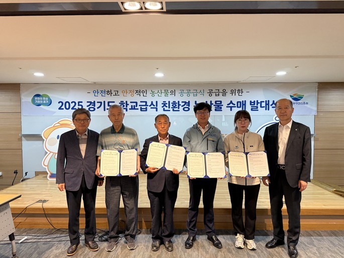 ‘2025년 친환경 학교급식 계약재배 농산물 수매발대식’을 28일 개최했다고 밝혔다. ⓒ타임즈 