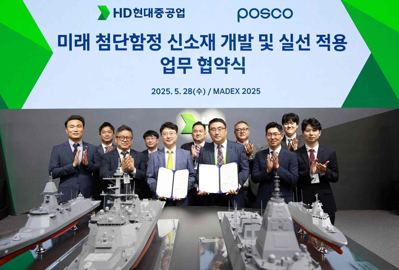 HD현대중공업이 부산 벡스코에서 열린 'MADEX 2025'에서 포스코와 MOU를 체결하고 기념 촬영을 하고 있다. (가운데에서 왼쪽 - 김창수 포스코 에너지조선마케팅실장, 가운데에서 오른쪽 - 변정우 HD현대중공업 특수선사업부 설계담당임원)