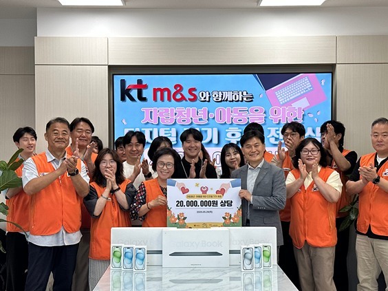 디지털 접근성이 취약한 성남시 아동·청소년 및 자립준비청년을 위한 스마트기기 후원에 나섰다. ⓒ타임즈 
