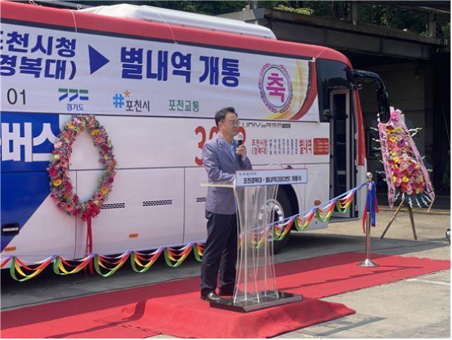 사진 2 : 개통식 사진