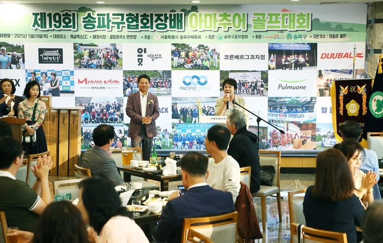 5월 29일(목) 18시 캐슬렉스서울CC(경기도 하남시 소재)에서 열린 ‘제19회 송파구협회장배 아마추어 골프대회(협회장 이은권) 폐회식’에 참석했다. 2 ⓒ타임즈 