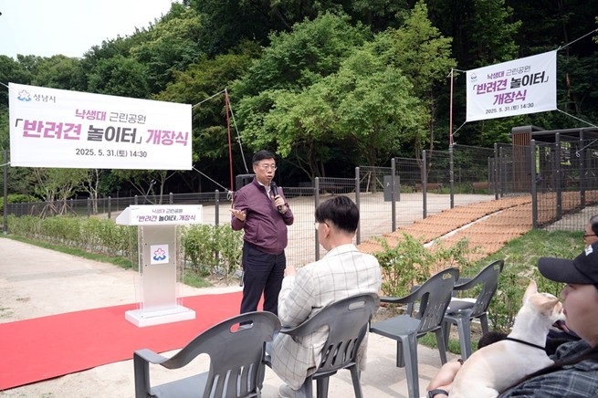 신상진 성남시장이 낙생대 근린공원 반려견 놀이터 개장식에 참석해 인사말을 전하고 있다 ⓒ타임즈 
