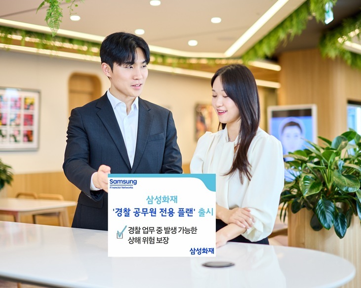 6월 호국보훈의 달을 맞아 경찰 공무원 전용 보험상품인 '경찰 공무원 전용 플랜'을 출시한다고 2일 밝혔다. ⓒ타임즈 