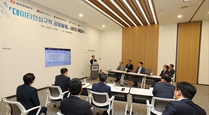 5개사 관계자들이 데이터 안심구역 공동활용 업무협약을 진행하고 있다 ⓒ타임즈 