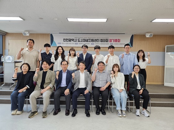 2025년 인천센터협의회 정기총회 사진 1 ⓒ타임즈 