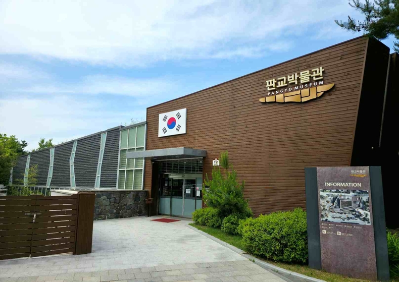 성남 판교박물관 사진(1) ⓒ타임즈