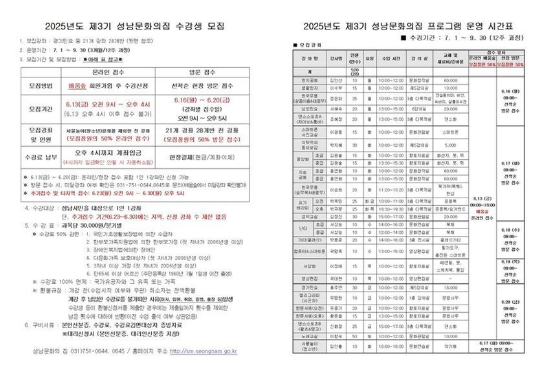 3분기 안내문 ⓒ타임즈 