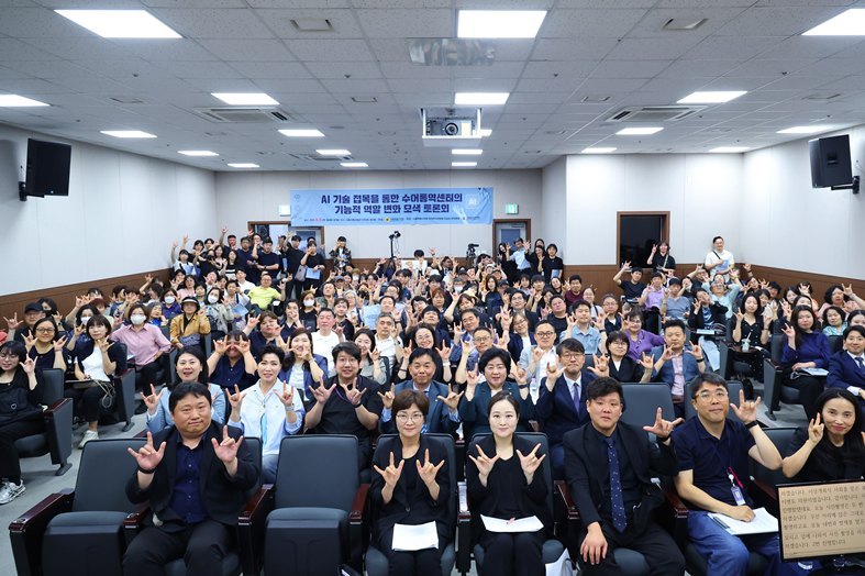 지난 5일 서울시립미술관 세마홀에서 서울특별시수어통역센터지역지원본부와 공동으로 「AI 기술 접목을 통한 수어통역센터의 기능적 역할 변화 모색 토론회」를 개최했다. 2 ⓒ타임즈 