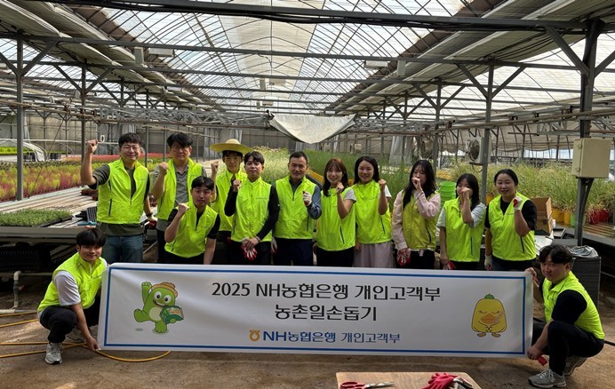 NH농협은행 개인고객부 임직원들이 9일 경기도 고양시 화훼농가에서 일손돕기 후 기념촬영을 하고 있다. ⓒ타임즈 