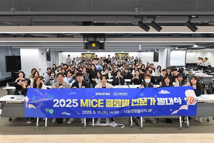 2025 상반기 MICE 글로벌 전문가 발대식 단체사진 ⓒ타임즈 