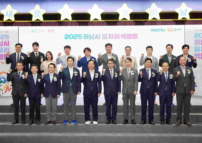 2025 하남시 일자리 박람회 개최 ⓒ타임즈<br>
<사진은 지난 11일 하남종합운동장 제2체육관에서 개최된 ‘2025 하남시 일자리 박람회’에서 (아래 줄 왼쪽에서 네 번째부터) 김용만 국회의원, 이현재 하남시장, 김성태 IBK기업은행장, 양승준 고용노동부 성남지청장 등이 기념촬영을 하고 있는 모습>