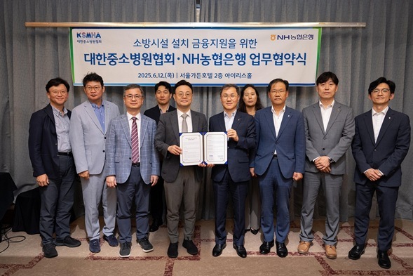 대한중소병원협회(회장 김진호)와 지난 12일 마포구 소재 서울가든호텔에서 '중소병원 소방시설 설치 지원을 위한 업무협약'을 체결했다고 13일 밝혔다. ⓒ타임즈