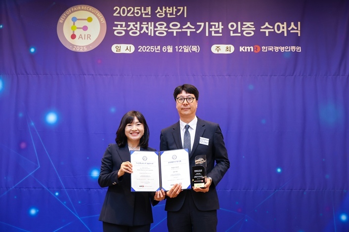 2024년에 이어서 한국경영인증원(KMR)으로부터 2년 연속‘공정채용 우수기관’인증을 획득했다. ⓒ타임즈 