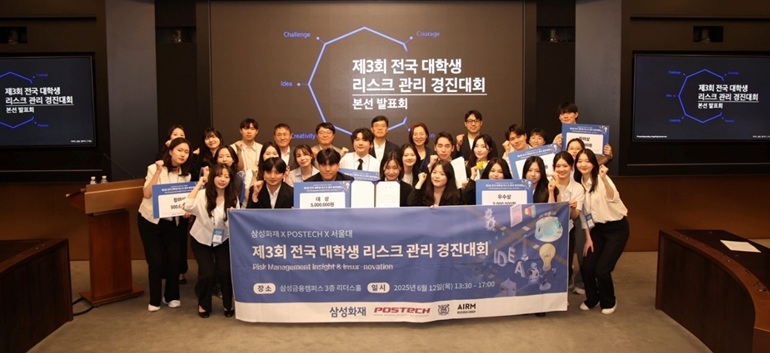 지난 12일 서울 서초구 금융캠퍼스에서 '제3회 전국대학생 리스크관리 경진대회' 본선발표회를 개최했다고 밝혔다. ⓒ타임즈 