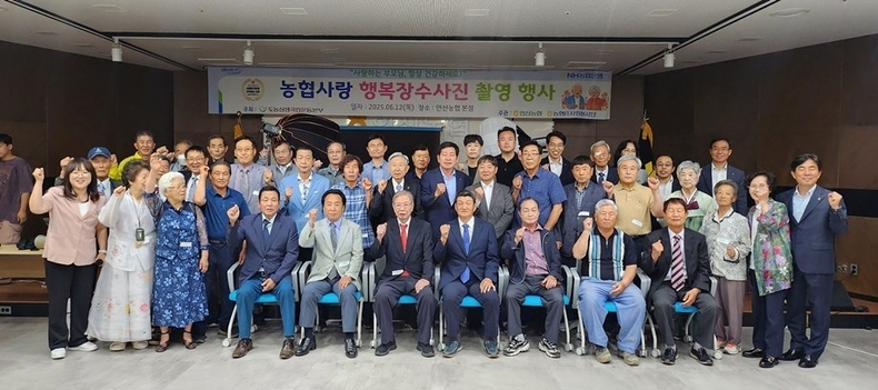 지난 12일 경기도 안산농협을 찾아 관내 어르신들을 대상으로 '농촌사랑 장수사진 촬영' 사회공헌활동을 가졌다고 13일 밝혔다. ⓒ타임즈 