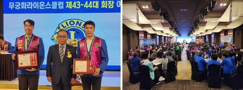 무궁화라이온스클럽 제43 44대 회장 이취임식 2 ⓒ타임즈 