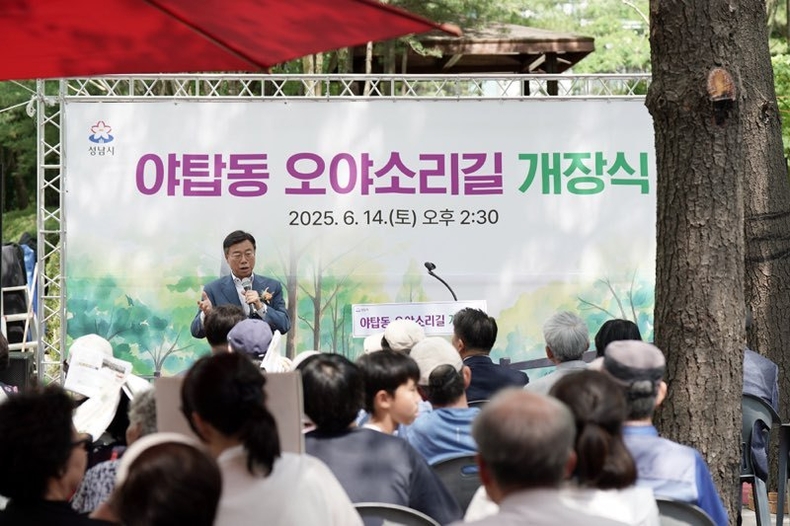1. 신상진 성남시장이 14일 야탑천 오야소리길 개장식에서 기념사를 하고 있다 ⓒ타임즈