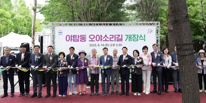 2. 신상진 성남시장과 참석자들이 야탑천 오야소리길 개장을 알리는 테이프 커팅을 하고 있다 ⓒ타임즈