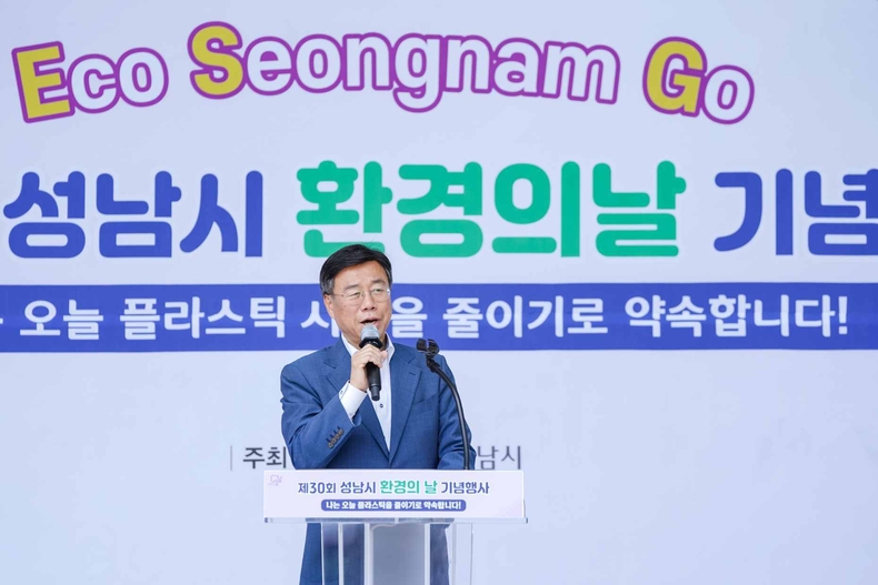 1. 성남시장이 제30회 환경의 날 기념행사에서 기념사를 하고 있다 .ⓒ타임즈