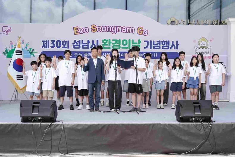 2. 성남시장이 제30회 환경의 날 기념행사 청소년 에코리더 3기 발대식 중 신규 리더의 환경실천선언문 낭독에 참여하고 있다 ⓒ타임즈