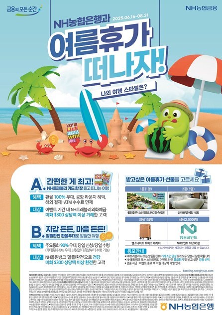 이벤트 안내장 ⓒ타임즈 