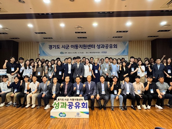 지난 12일부터 13일까지 양일간 수원시 해든 호텔에서 개최한 경기도 장애인콜택시 시군 이동지원센터 성과공유회를 성공적으로 마쳤다고 밝혔다. 2 ⓒ타임즈 