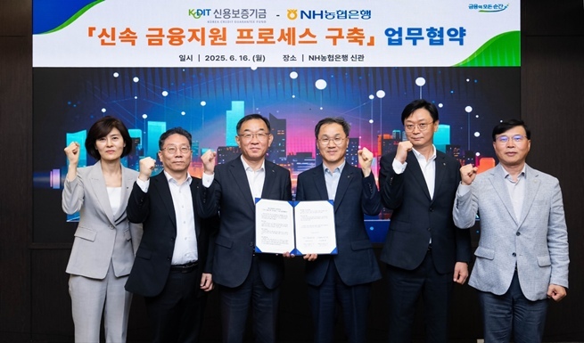 지난 16일 중구 소재 본사에서 신용보증기금과 기업체 자금지원 속도를 높이고자 '신속 금융지원 프로세스 구축' 업무협약을 체결했다고 17일 밝혔다. ⓒ타임즈 