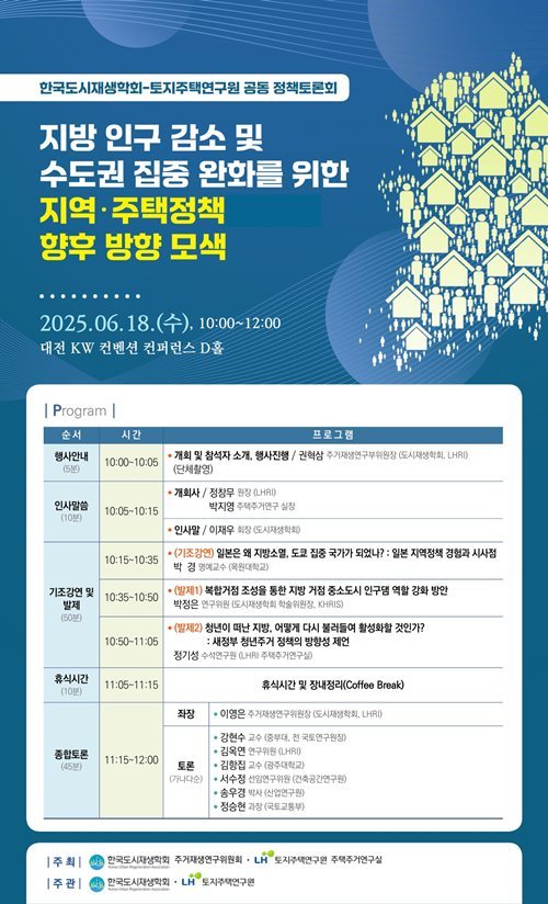 정책토론회 관련 포스터 ⓒ타임즈 